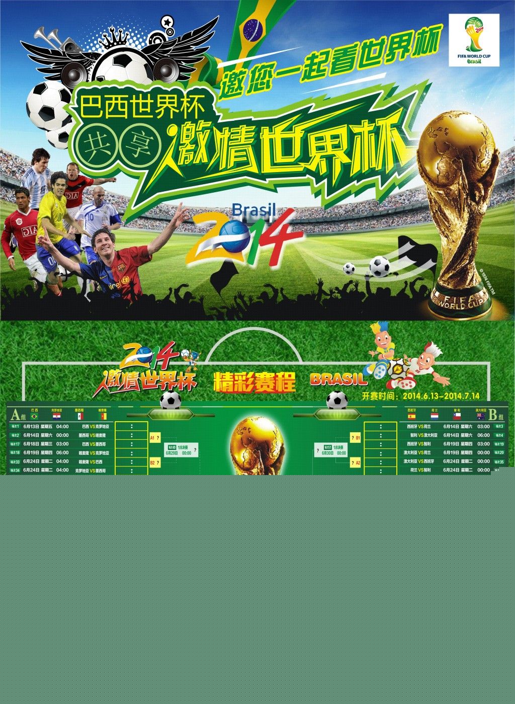 事中不同地